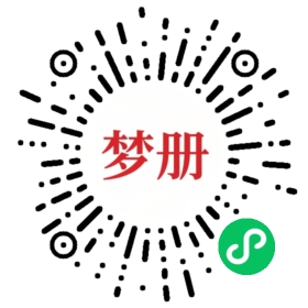 请用微信扫描小程序码获取密码