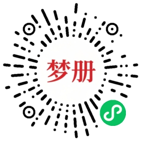 请用微信扫描小程序码获取密码