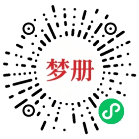 请用微信扫描小程序码获取密码