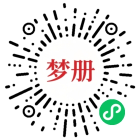 请用微信扫描小程序码获取密码