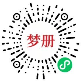 请用微信扫描小程序码获取密码