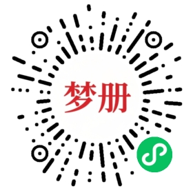 请用微信扫描小程序码获取密码