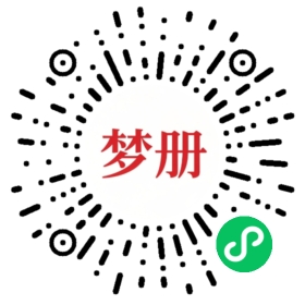 请用微信扫描小程序码获取密码