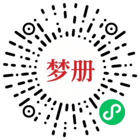 请用微信扫描小程序码获取密码