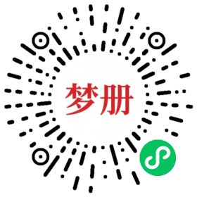 请用微信扫描小程序码获取密码