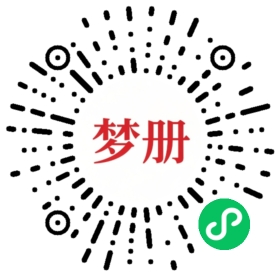 请用微信扫描小程序码获取密码