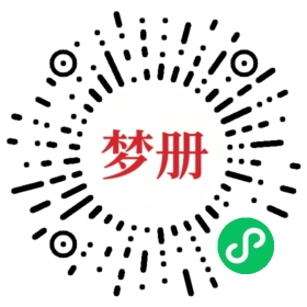 请用微信扫描小程序码获取密码