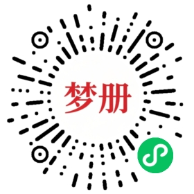 请用微信扫描小程序码获取密码