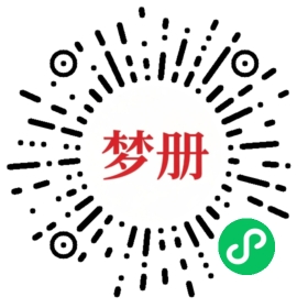 请用微信扫描小程序码获取密码