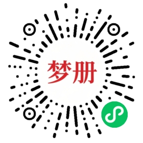 请用微信扫描小程序码获取密码