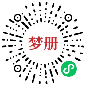 请用微信扫描小程序码获取密码