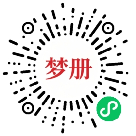 请用微信扫描小程序码获取密码
