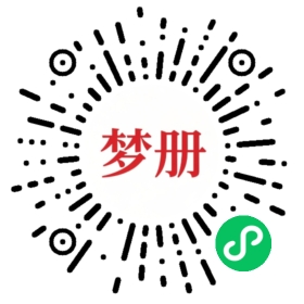 请用微信扫描小程序码获取密码