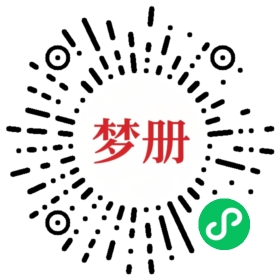 请用微信扫描小程序码获取密码