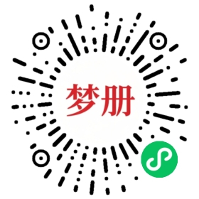 请用微信扫描小程序码获取密码
