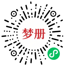 请用微信扫描小程序码获取密码