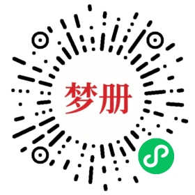 请用微信扫描小程序码获取密码