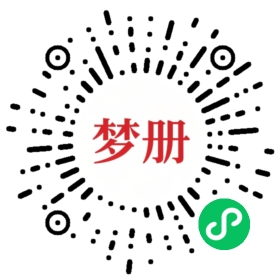 请用微信扫描小程序码获取密码
