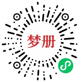 请用微信扫描小程序码获取密码