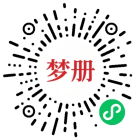 请用微信扫描小程序码获取密码
