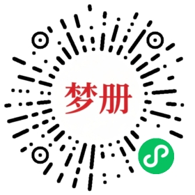 请用微信扫描小程序码获取密码
