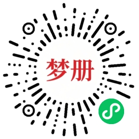请用微信扫描小程序码获取密码