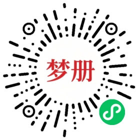 请用微信扫描小程序码获取密码