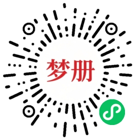 请用微信扫描小程序码获取密码