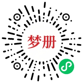 请用微信扫描小程序码获取密码