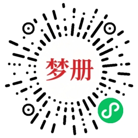 请用微信扫描小程序码获取密码