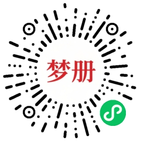 请用微信扫描小程序码获取密码
