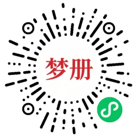 请用微信扫描小程序码获取密码