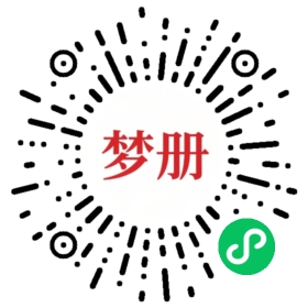 请用微信扫描小程序码获取密码