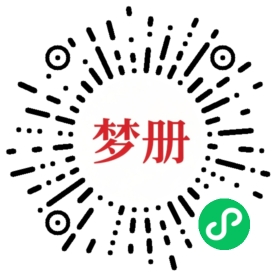 请用微信扫描小程序码获取密码
