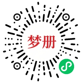 请用微信扫描小程序码获取密码