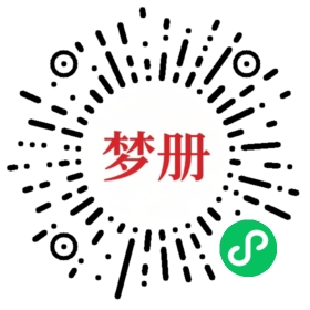 请用微信扫描小程序码获取密码