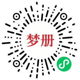 请用微信扫描小程序码获取密码