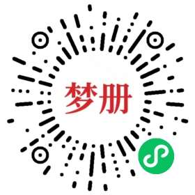 请用微信扫描小程序码获取密码