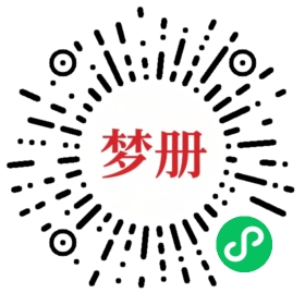 请用微信扫描小程序码获取密码