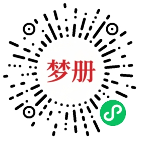 请用微信扫描小程序码获取密码