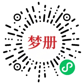 请用微信扫描小程序码获取密码