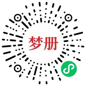 请用微信扫描小程序码获取密码