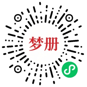 请用微信扫描小程序码获取密码