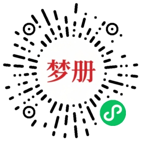 请用微信扫描小程序码获取密码