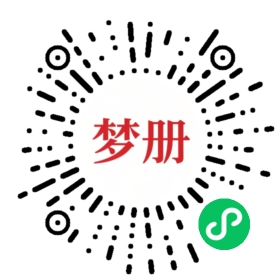 请用微信扫描小程序码获取密码