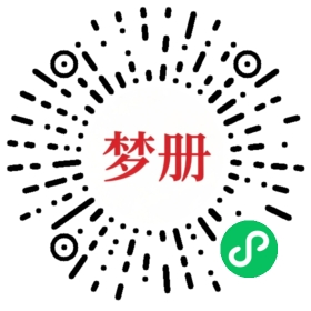 请用微信扫描小程序码获取密码
