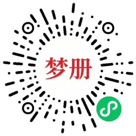 请用微信扫描小程序码获取密码