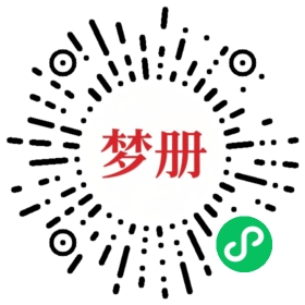 请用微信扫描小程序码获取密码