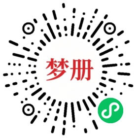 请用微信扫描小程序码获取密码
