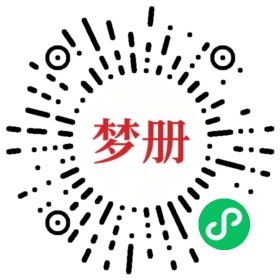 请用微信扫描小程序码获取密码